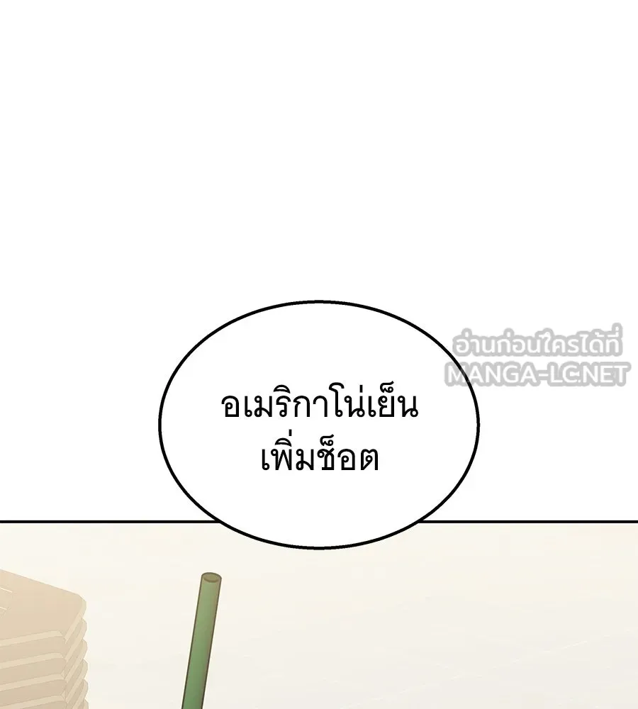 ถึกทนแทงก์แรงก์ C ตอนที่ 49 รูปที่ 165