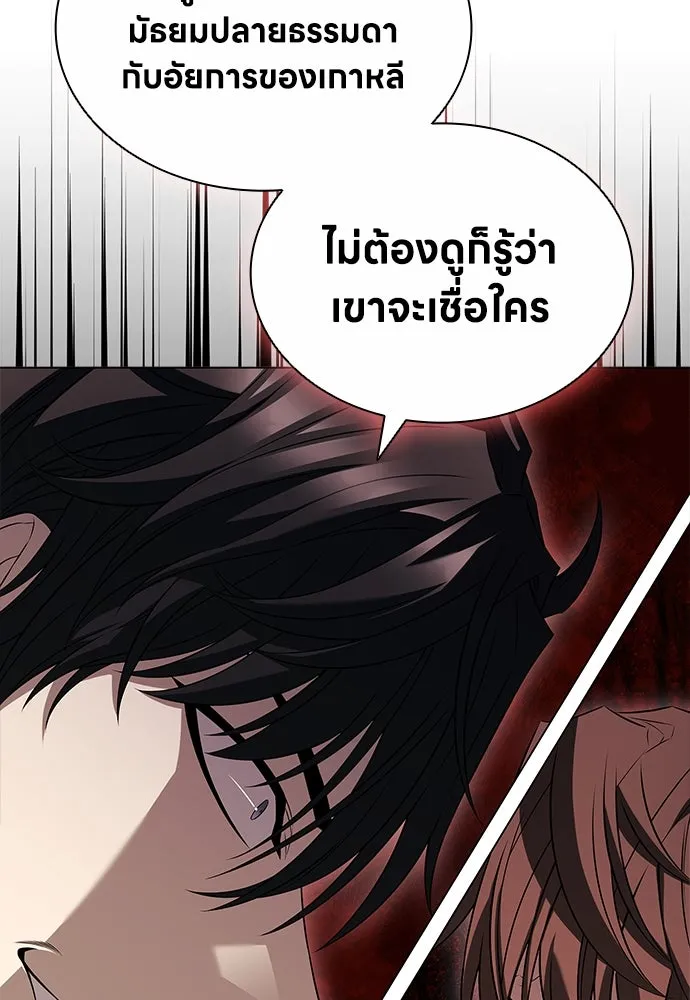 อัยการสายโหด ตอนที่ 5 รูปที่ 52