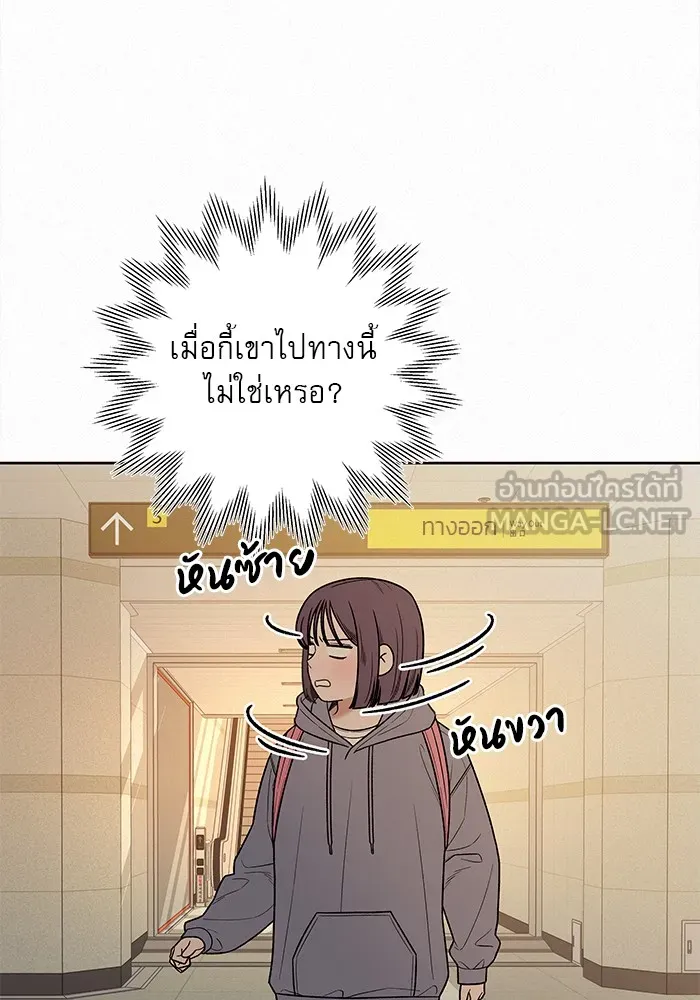 ปฏิบัติการรักวุ่นหัวใจ ตอนที่ 38 รูปที่ 72