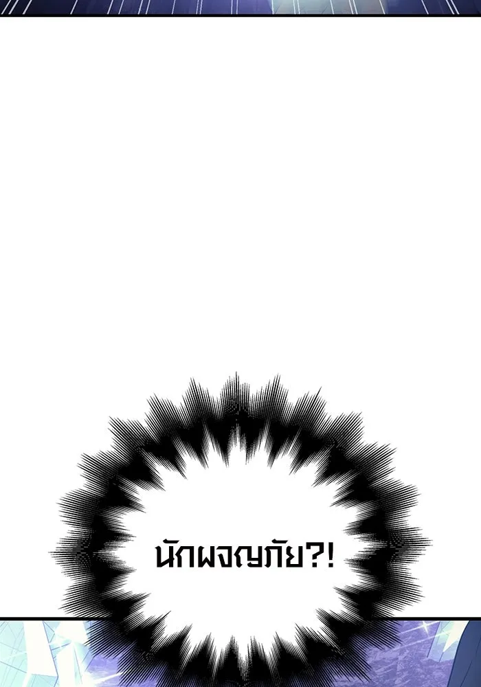 เอาชีวิตรอดในเกมฉบับคนเถื่อน ตอนที่ 4 รูปที่ 62