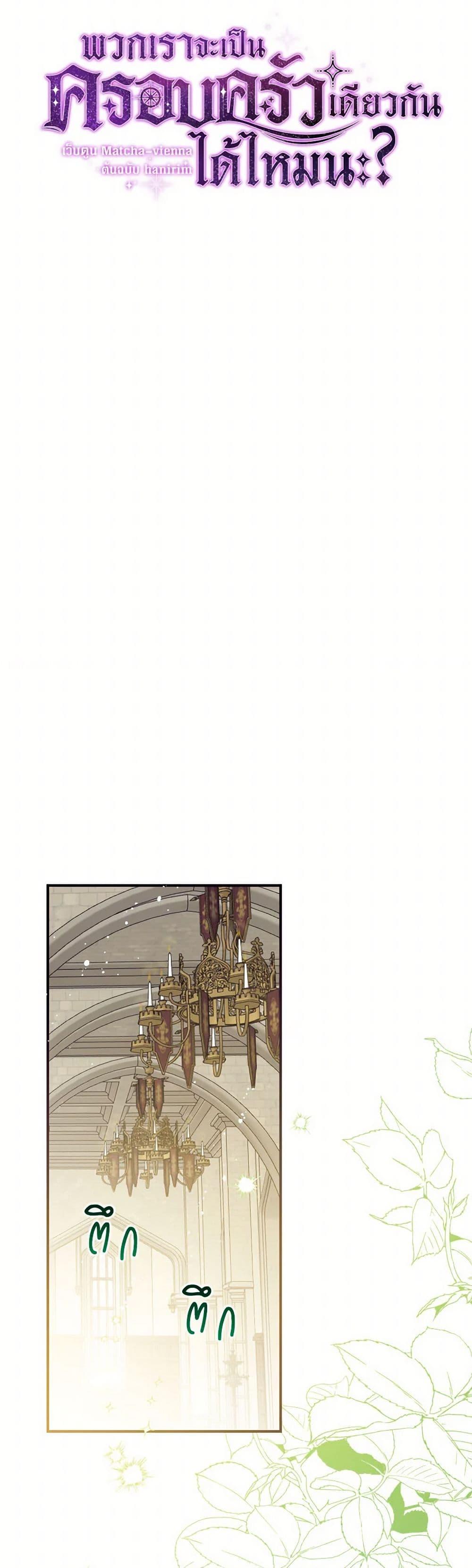 Manga-lc-com อ่านมังงะ อ่านการ์ตูน ออนไลน์ ฟรี Can We Become a Family ตอนที่ 1 2 3 4 5 6 7 8 9 10 11 12 13 14 ฟรี ไม่มีโฆษณา Manga-lc - อ่าน มังงะ อ่าน การ์ตูน ออนไลน์ อ่านมังงะ ฟรี