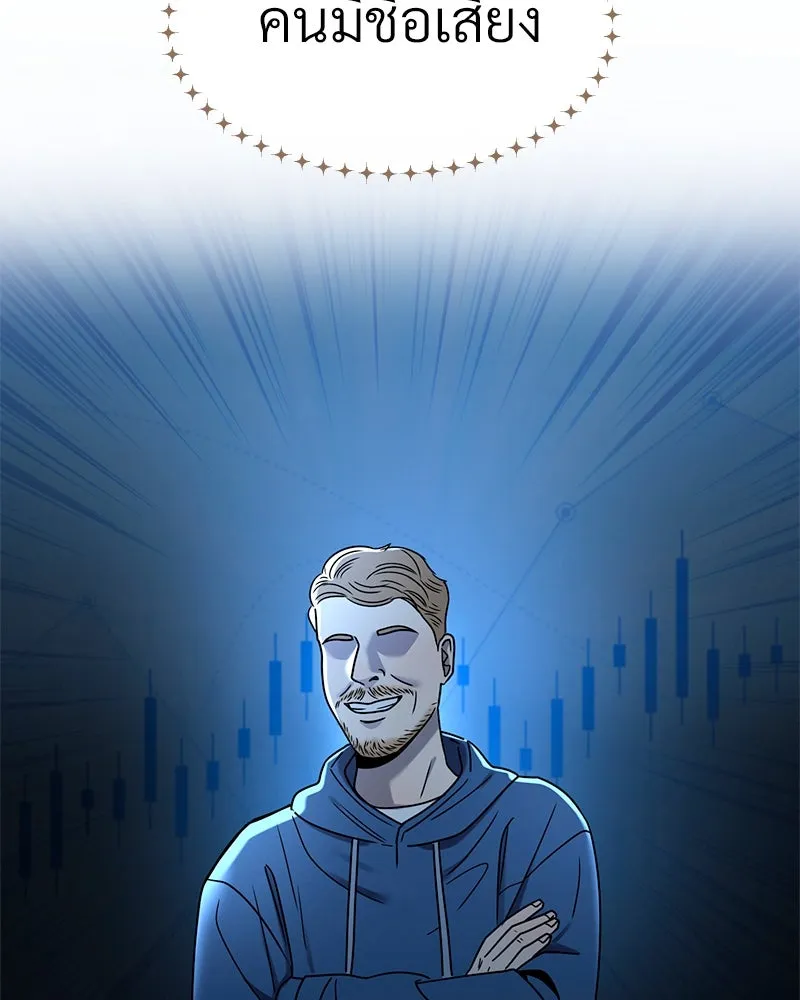 Level One Dreamersbrผู้ชนะรักนี้ต้องเป็น ตอนที่ 36 รูปที่ 25