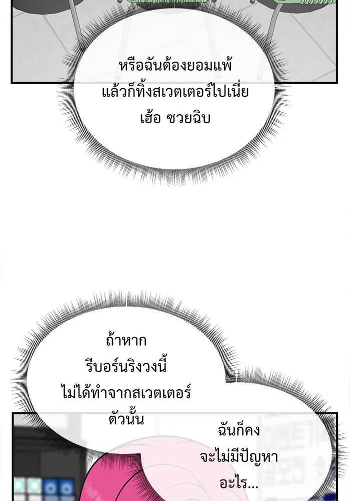 ช่วยเปลี่ยนฉันที ตอนที่ 137. ฮานายอง 10 รูปที่ 121