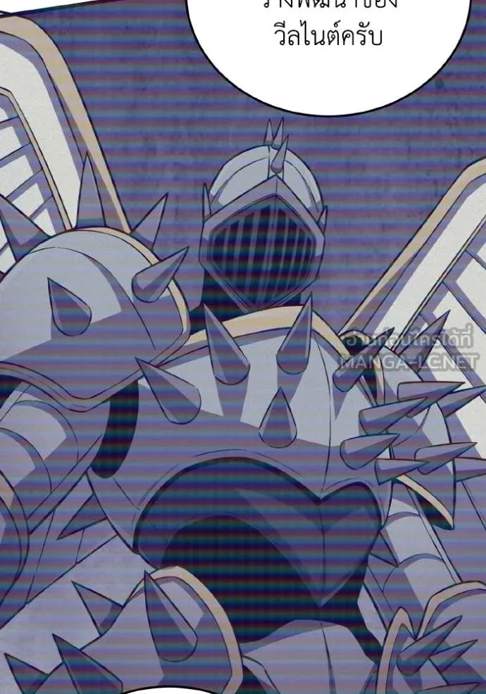 อัจฉริยะนอกคอก ตอนที่ 142 รูปที่ 20