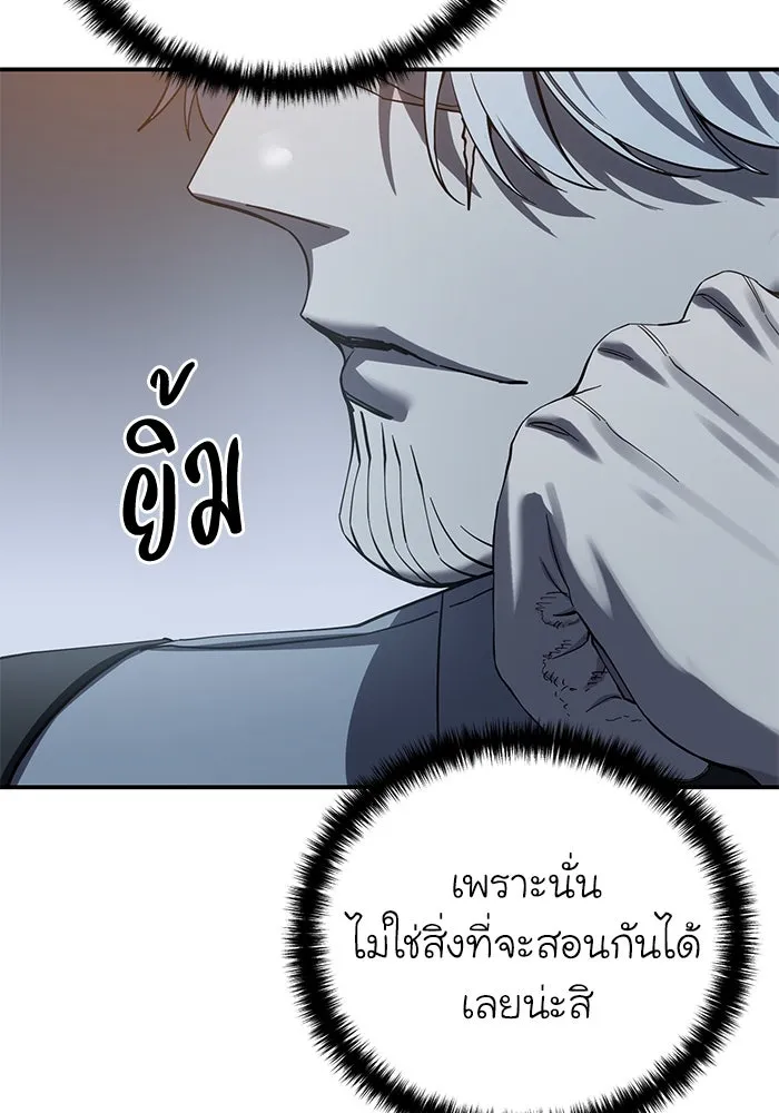 ยอดนักดาบผู้โอบอุ้มดารา ตอนที่ 81 รูปที่ 83