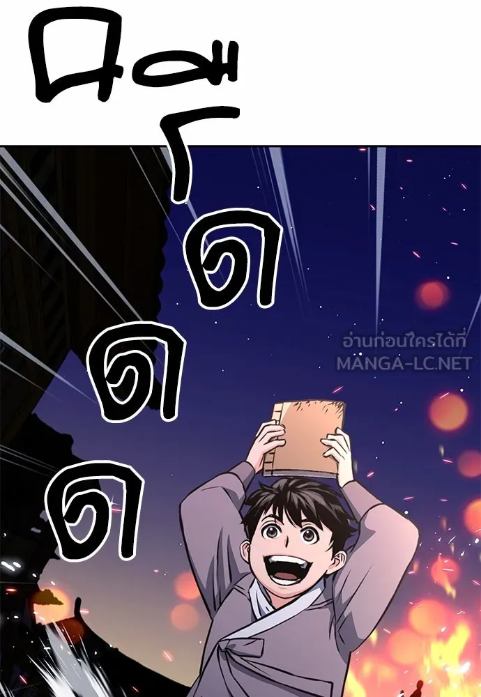 ดรูอิดแห่งสถานีโซล ตอนที่ 120 รูปที่ 177