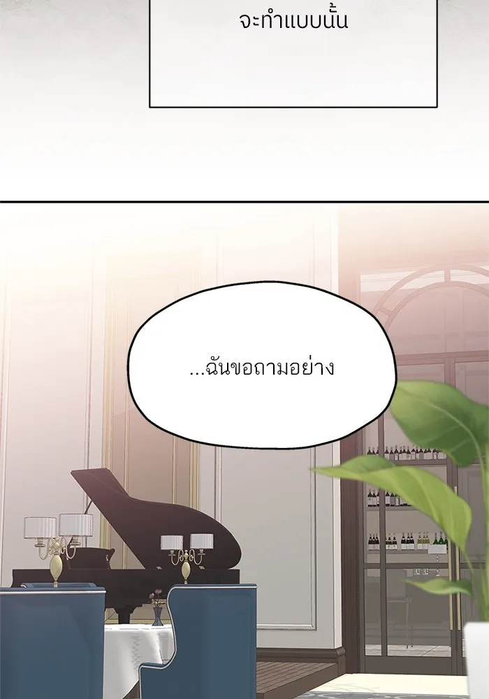 สลับรัก สลับชะตา ตอนที่ 41 รูปที่ 67