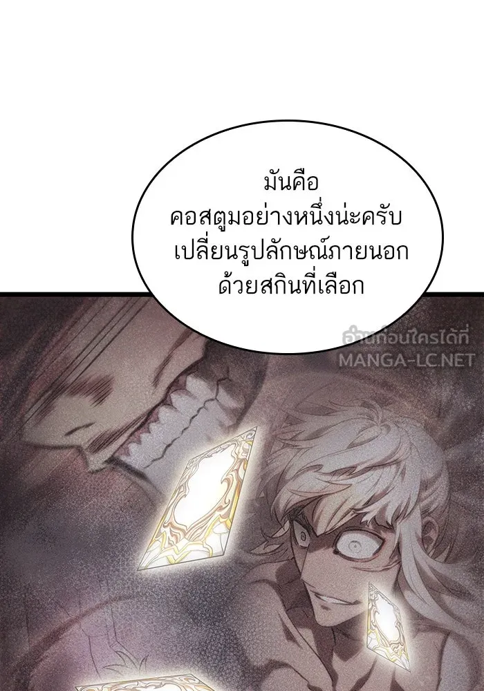 หลังวันสิ้นโลก ตอนที่ 101 รูปที่ 48