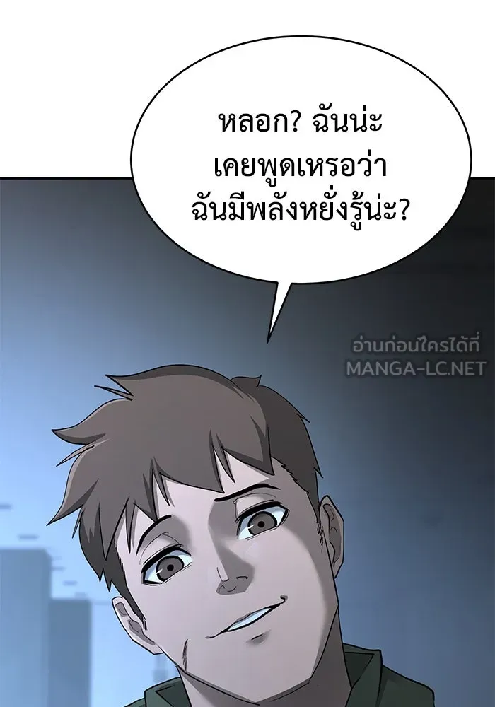 การกลับมาของทรราชวันสิ้นโลก ตอนที่ 20 รูปที่ 3