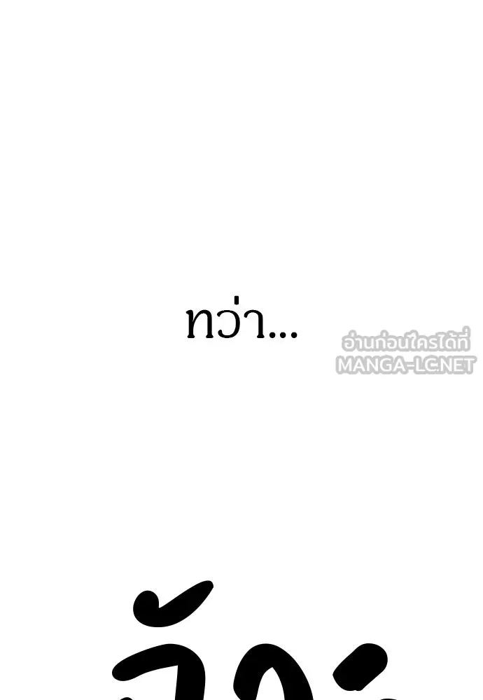 Zombie X Slasher ตอนที่ 40 รูปที่ 69