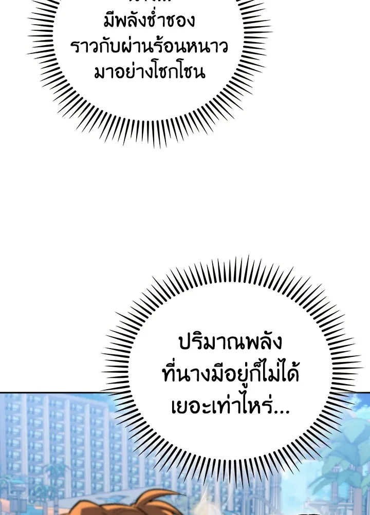 The Delivery Man From Murim ตอนที่ ตอนที่ 65 รูปที่ 29