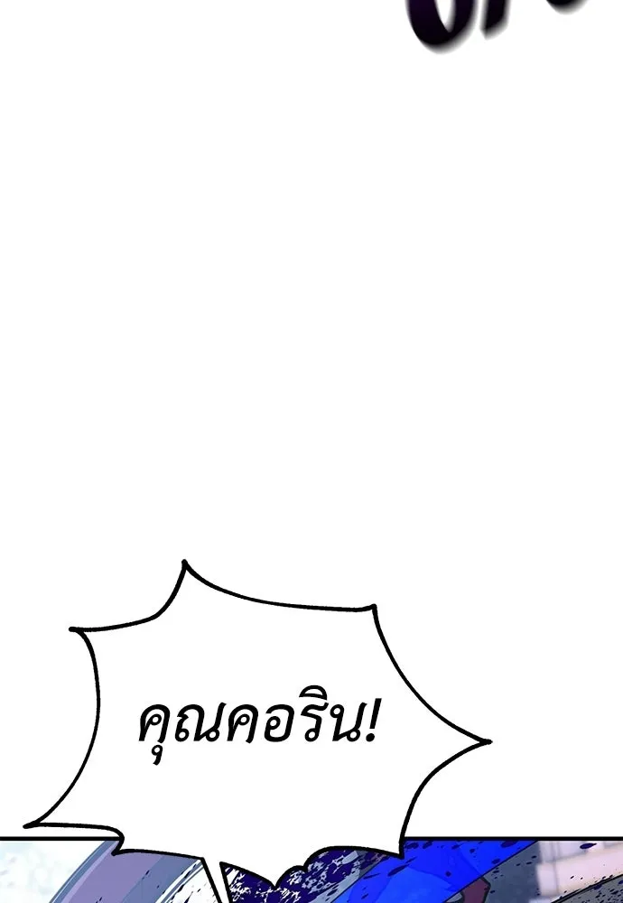 ไอ้เพลเยอร์นั่น ฉันฆ่ามันเอง ตอนที่ 112 รูปที่ 37