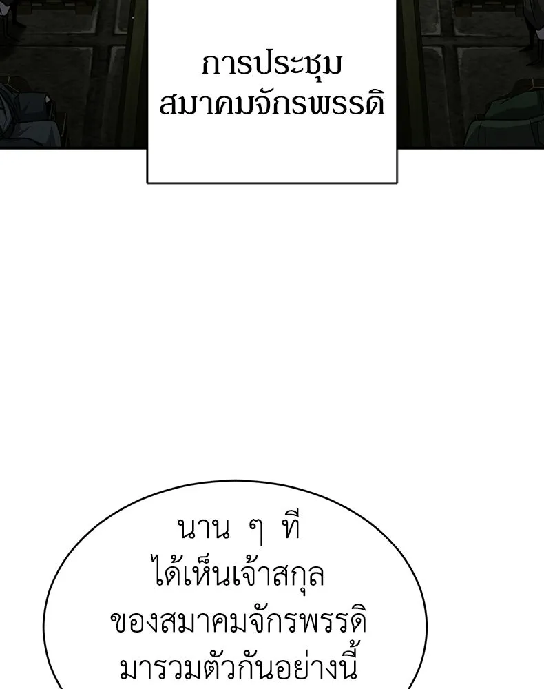 กำปั้นราชันคืนชีพ ตอนที่ 12 รูปที่ 125