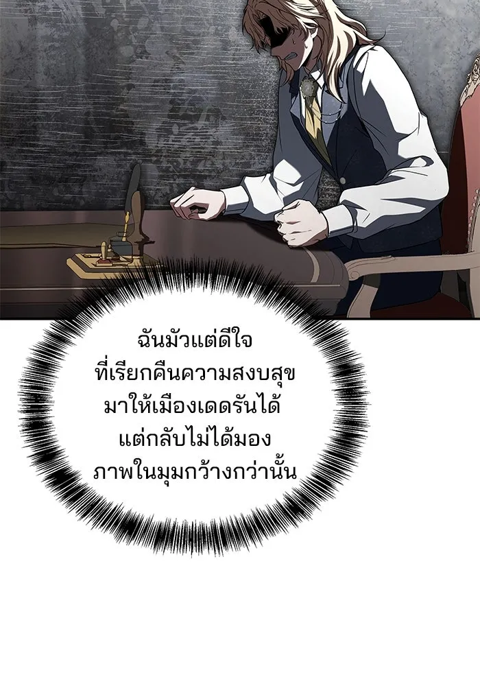 ครัวจอมเวท ตอนที่ 79 รูปที่ 131