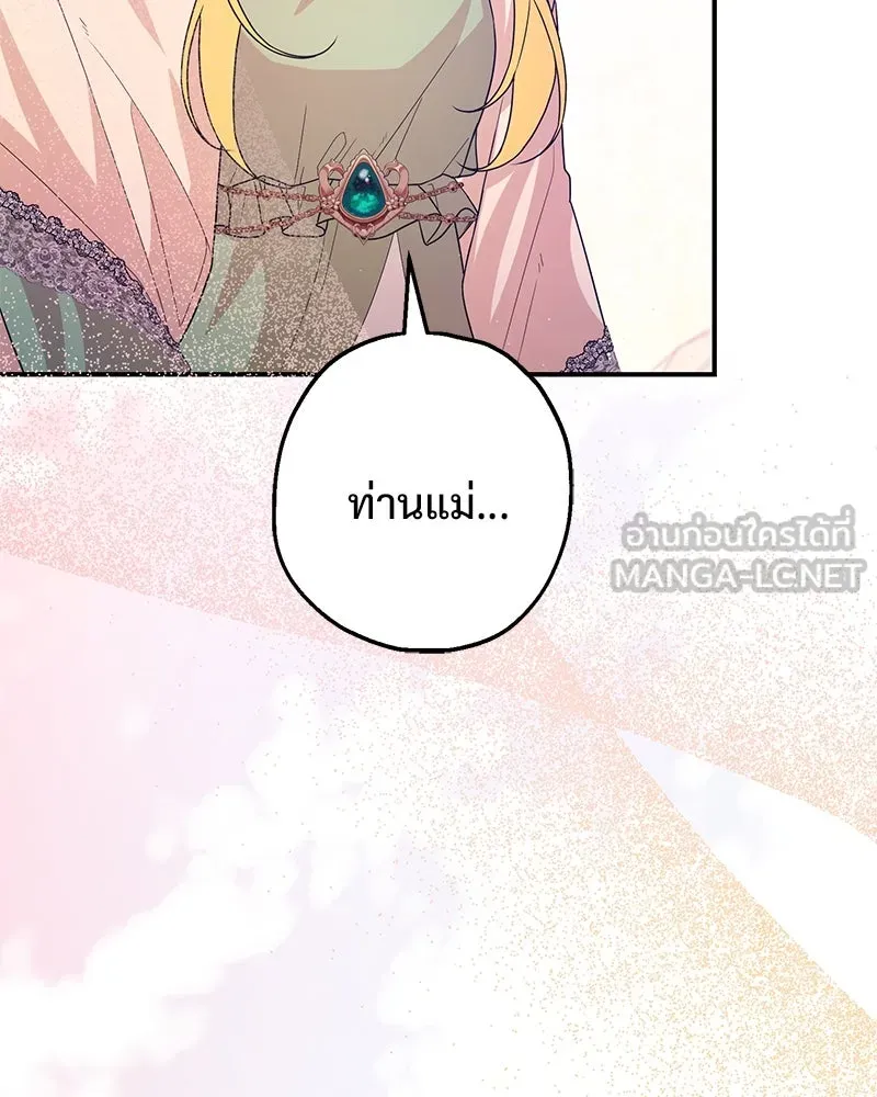 อนาคตพบรัก ตอนที่ 25 รูปที่ 66