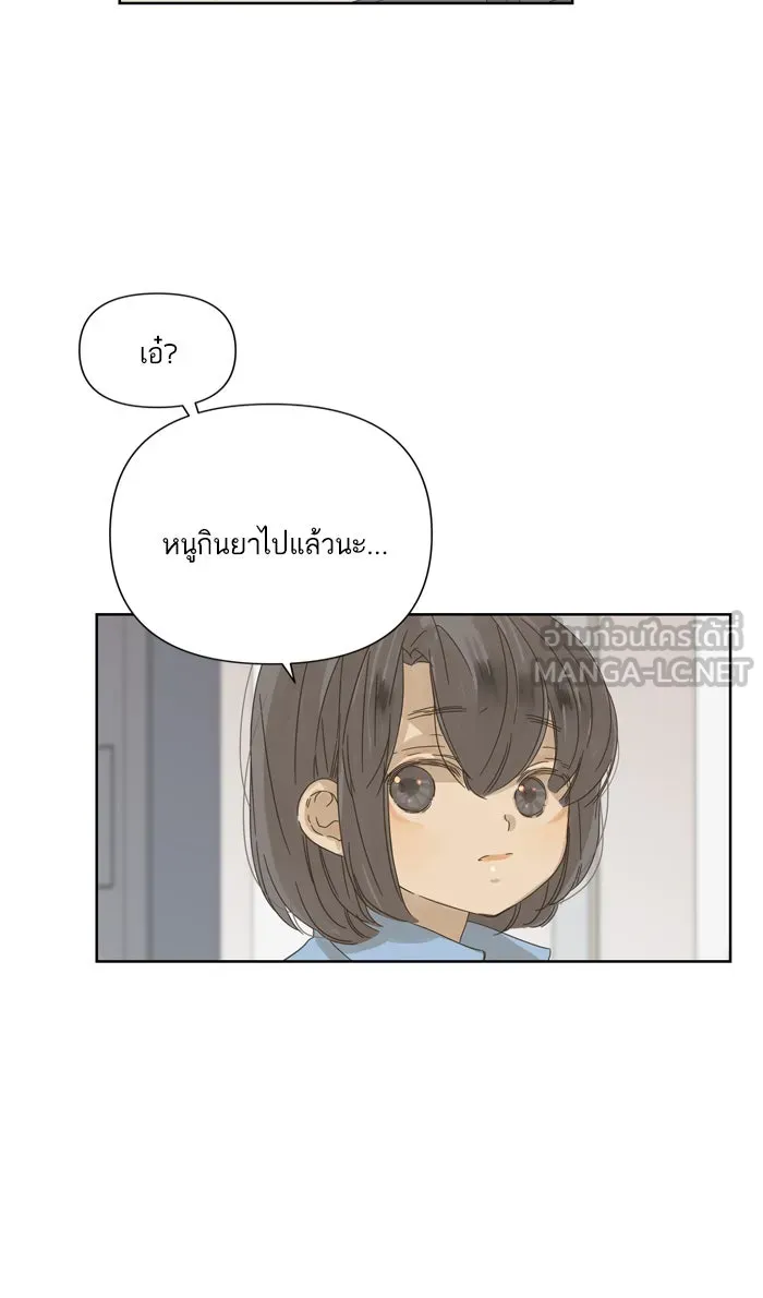 ฉันมันร้าย หรือเพราะโลกไม่น่ารัก ตอนที่ 48 รูปที่ 81