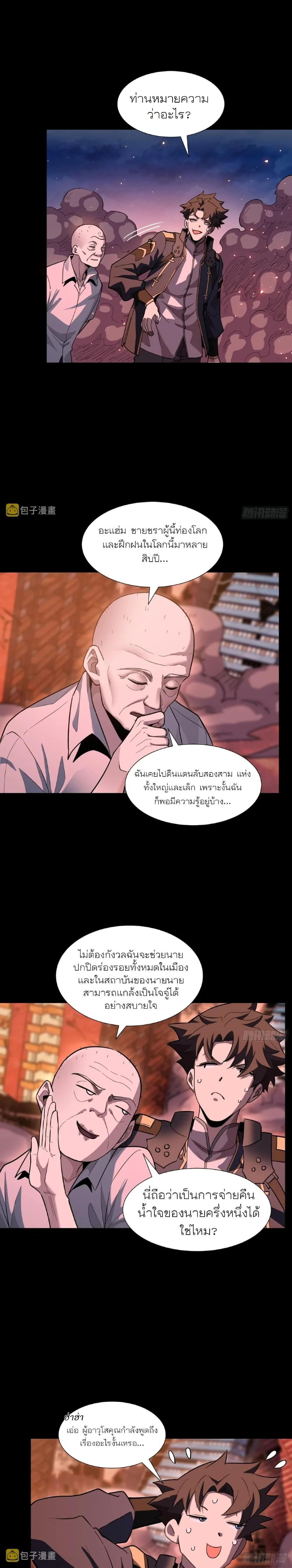 Manga-lc-com อ่านมังงะ อ่านการ์ตูน ออนไลน์ ฟรี Legend of Star General ตอนที่ 1 2 3 4 5 6 7 8 9 10 11 12 13 14 ฟรี ไม่มีโฆษณา Manga-lc - อ่าน มังงะ อ่าน การ์ตูน ออนไลน์ อ่านมังงะ ฟรี