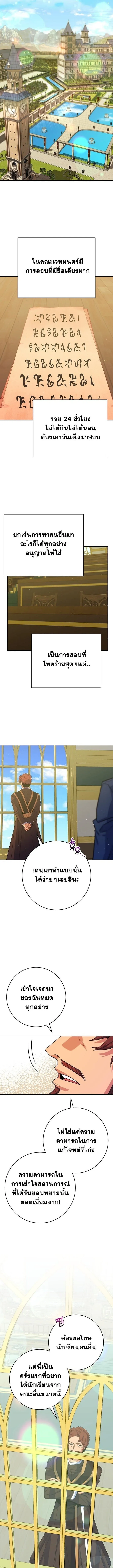 Reincarnated as a Genius Prodigy of a Prestigious Family ตอนที่ ตอนที่ 56 รูปที่ 10