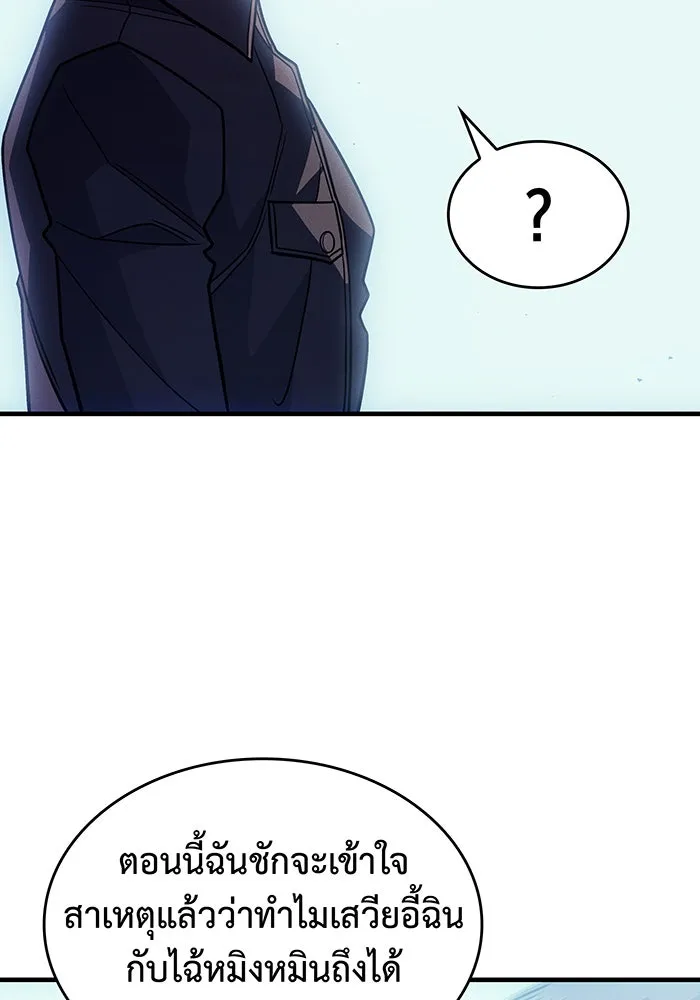 เกิดใหม่พร้อมพลังแห่งราชัน ตอนที่ 63 รูปที่ 92