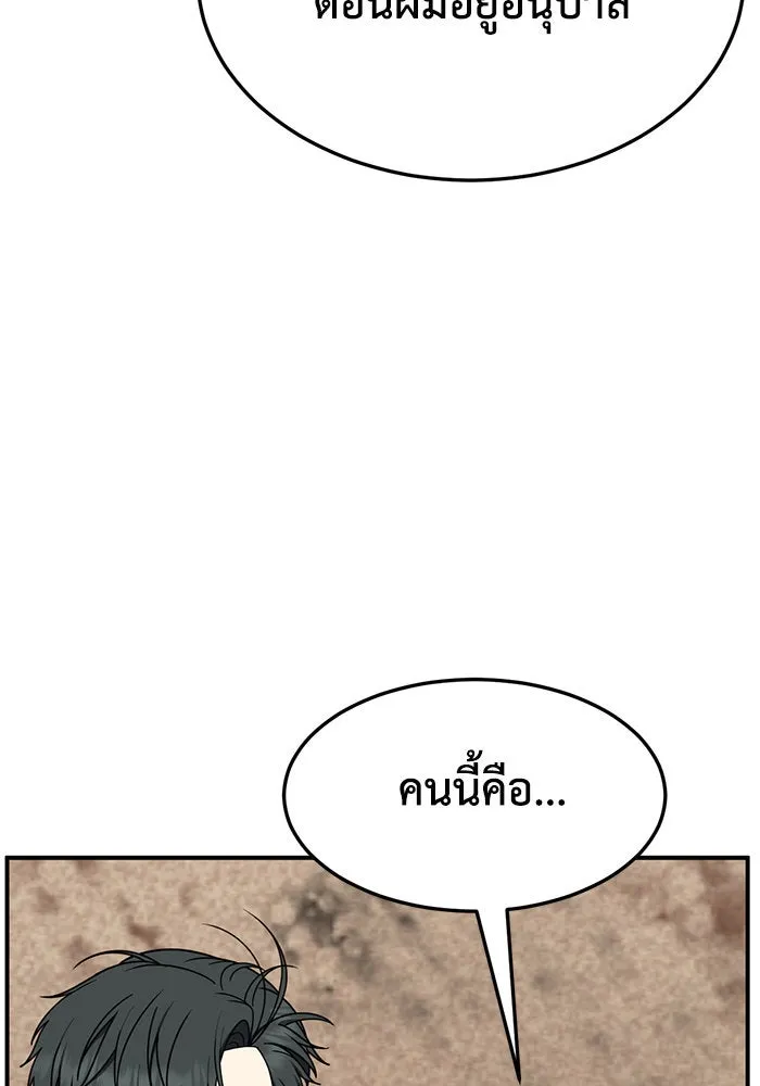 ช่วยเปลี่ยนฉันที ตอนที่ 281. ซีซัน 2 รูปที่ 173