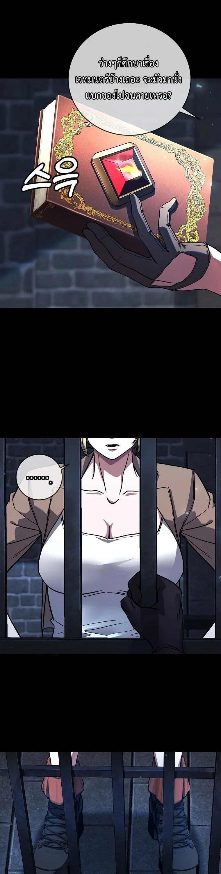 The Returnee_s Hidden Strategy Stream สตร_มเมอร_หวนค_น55ชาต_ ตอนที่ ตอนที่ 4 รูปที่ 39