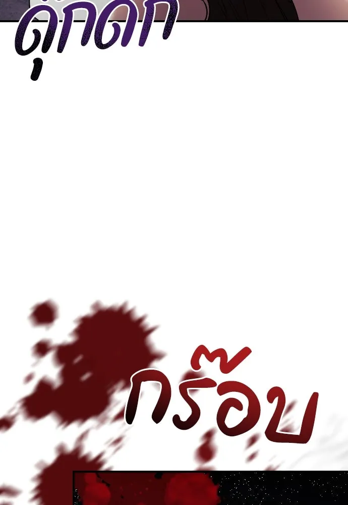 หมาป่าคู่เคียงบัลลังก์ ตอนที่ 25 รูปที่ 37