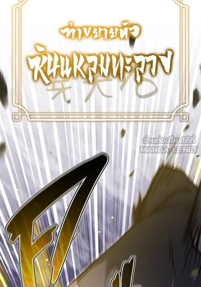 Regressor’s Life Aft ตอนที่ 59 รูปที่ 116