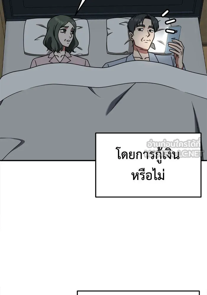 ช่วยเปลี่ยนฉันที ตอนที่ 233. ซีซัน 2 โจเยบิน 15 รูปที่ 87