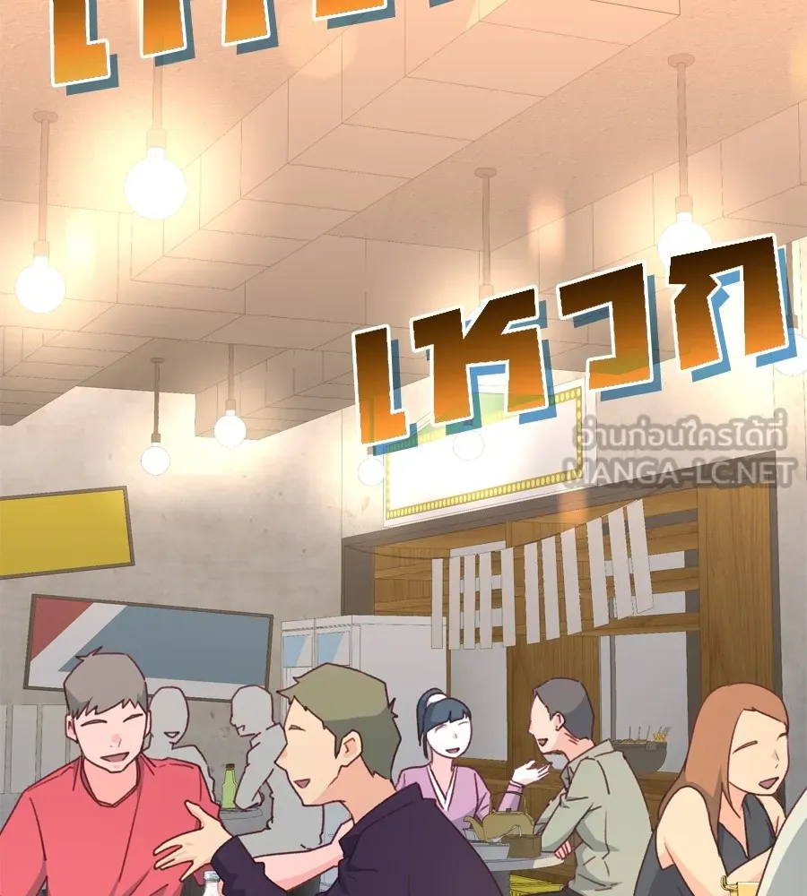 Spy House ตอนที่ 31 รูปที่ 141