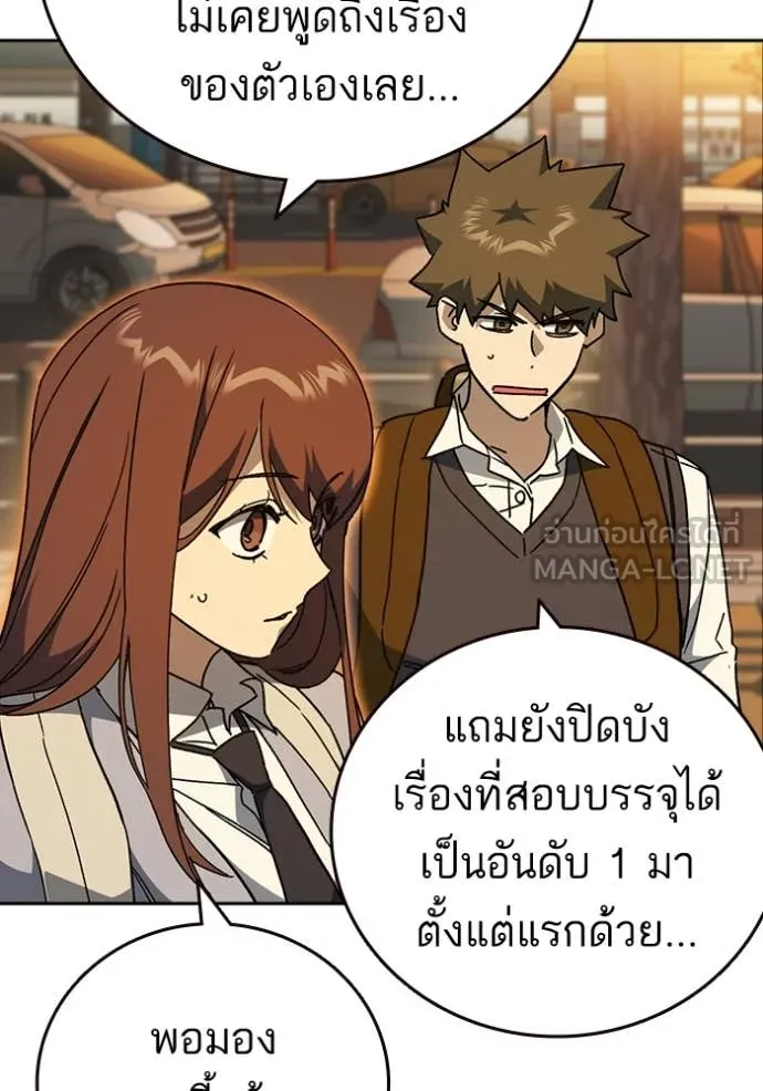 Study Group ตอนที่ 279 รูปที่ 95