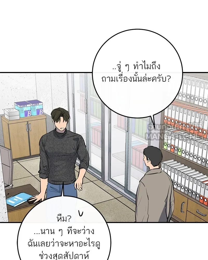 ตำนานเทพธิดาตกสวรรค์ ตอนที่ 54 รูปที่ 87