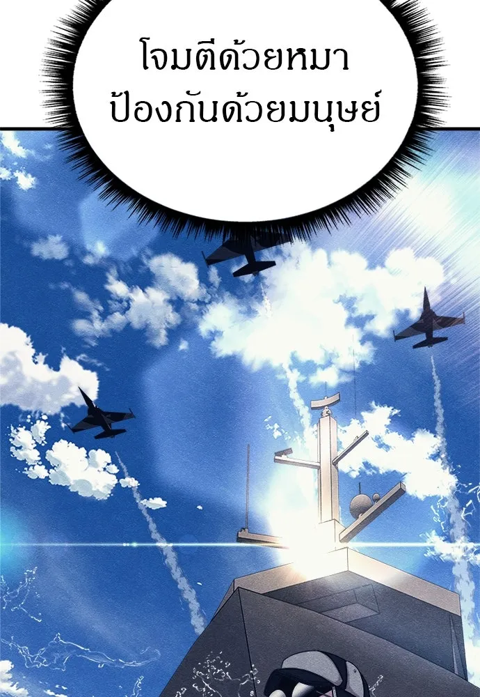 Zombie X Slasher ตอนที่ 79 รูปที่ 122