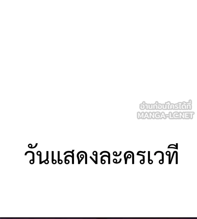 เรียกฉันว่าพระเจ้า ตอนที่ 37 รูปที่ 174