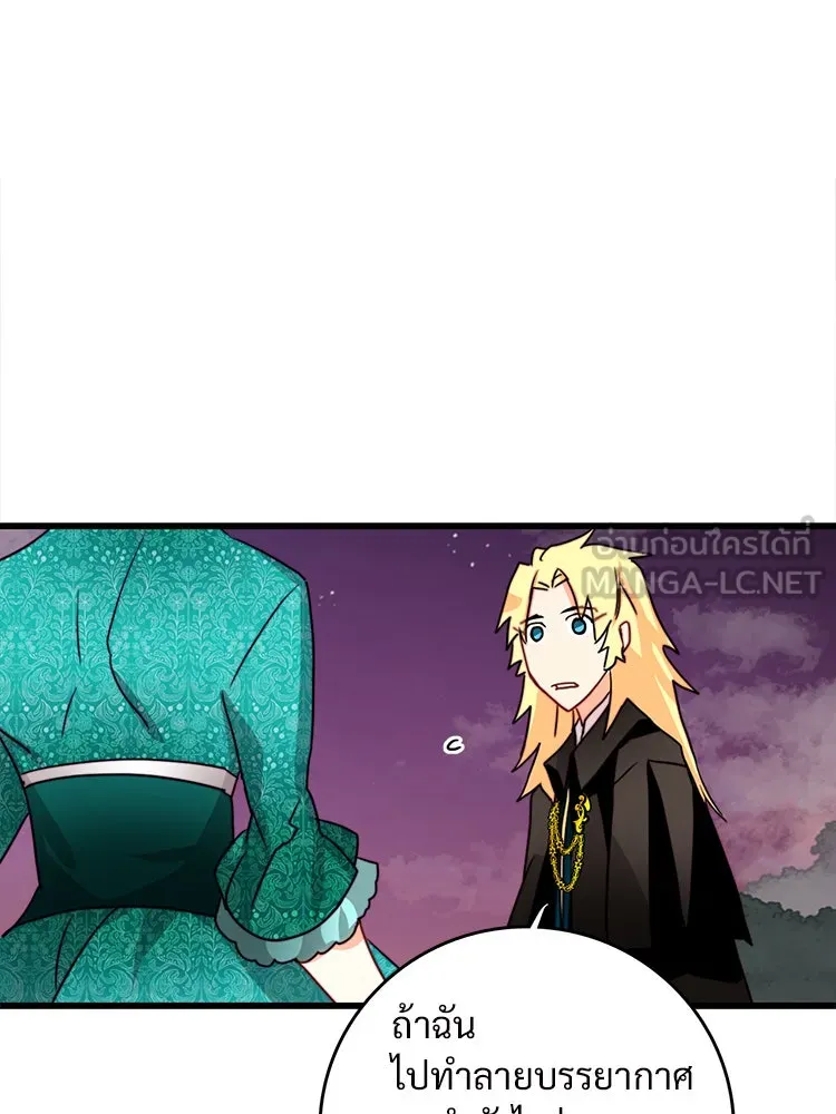 Bring the Love ตอนที่ 38 รูปที่ 39