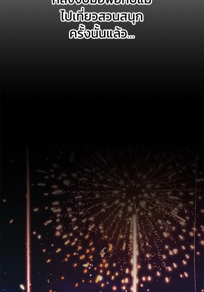 ชีวิตรักฉบับเดจาวู ตอนที่ 22 รูปที่ 44