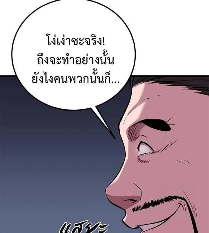 เรียกฉันว่าพระเจ้า ตอนที่ 5 รูปที่ 164