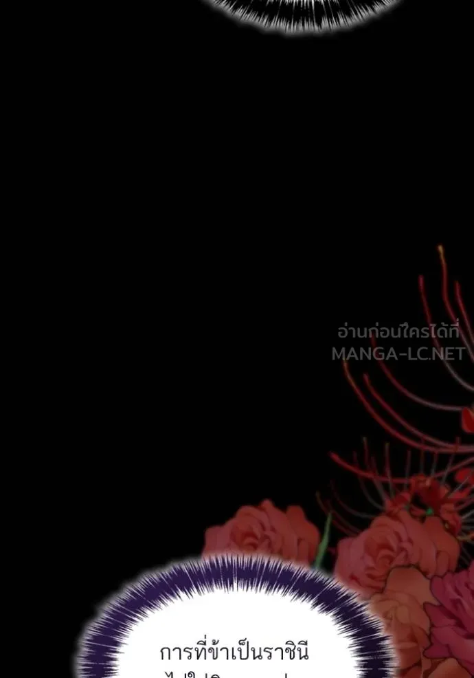 ชาตินี้น้องขอเป็น ตอนที่ 138 รูปที่ 74