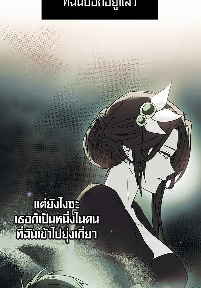 พลิกชะตาคว้าไอเทมระดับเทพ ตอนที่ 32 รูปที่ 22