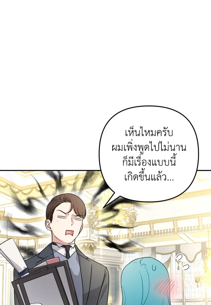 เลดี้มินต์ ตอนที่ 35 รูปที่ 68