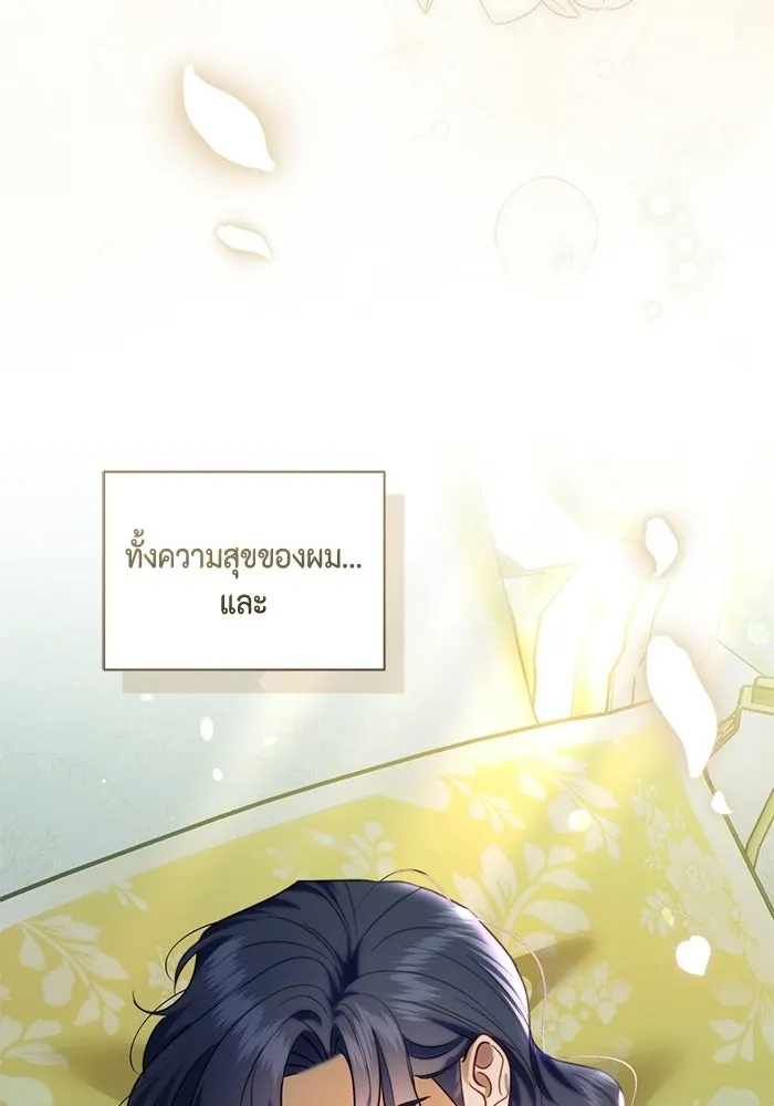 ขอวิธีส่งสามีลงนรก ตอนที่ 41 รูปที่ 101