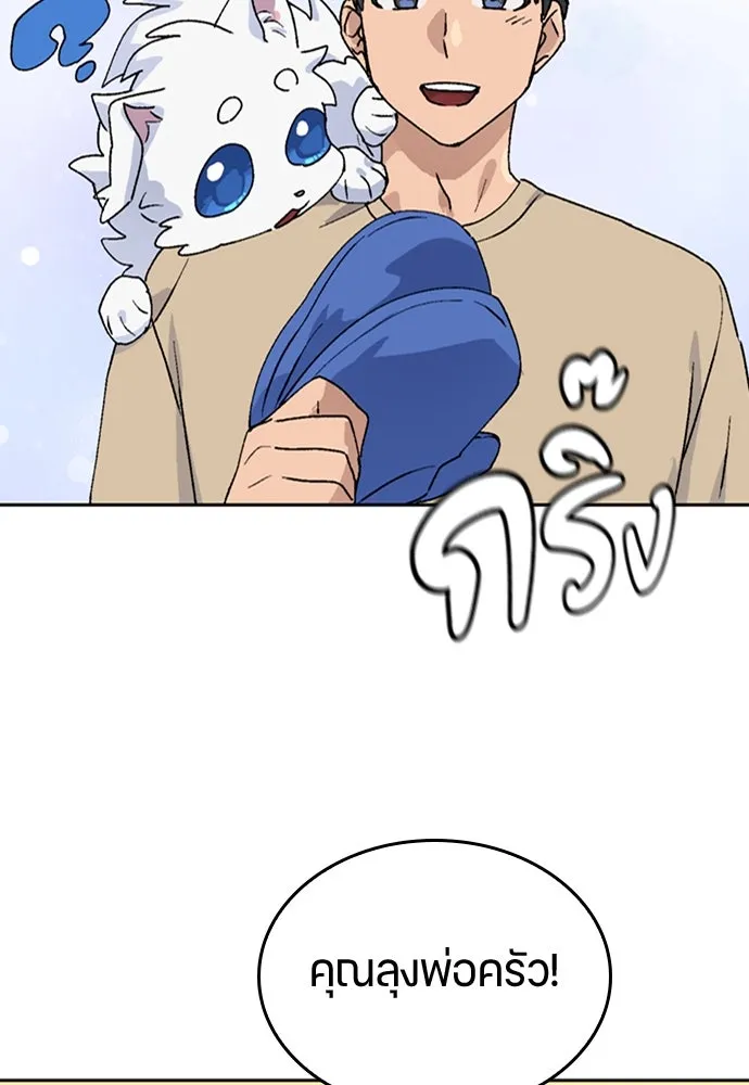 ตั้งแคมป์ฮีลใจในต่างโลก ตอนที่ 19 รูปที่ 106