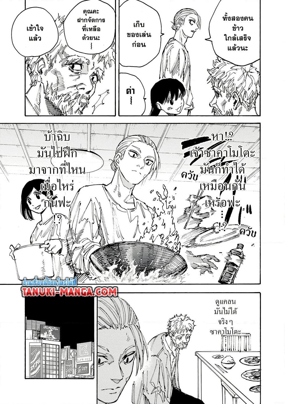 Manga-lc-com อ่านมังงะ อ่านการ์ตูน ออนไลน์ ฟรี Sakamoto Days ตอนที่ 1 2 3 4 5 6 7 8 9 10 11 12 13 14 ฟรี ไม่มีโฆษณา Manga-lc - อ่าน มังงะ อ่าน การ์ตูน ออนไลน์ อ่านมังงะ ฟรี