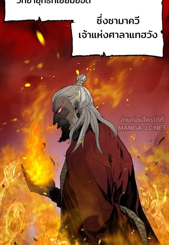 เส้นทางสู่เทพมาร ตอนที่ 1 รูปที่ 159