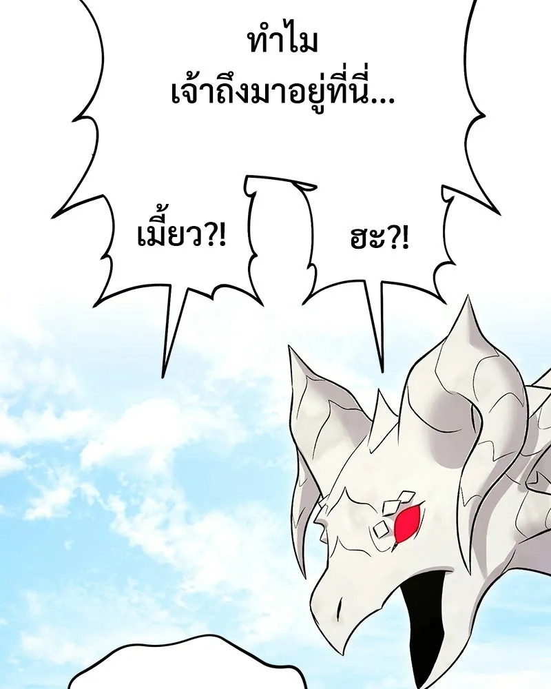 ปลูกผักพิชิตหอคอย ตอนที่ 124 รูปที่ 83