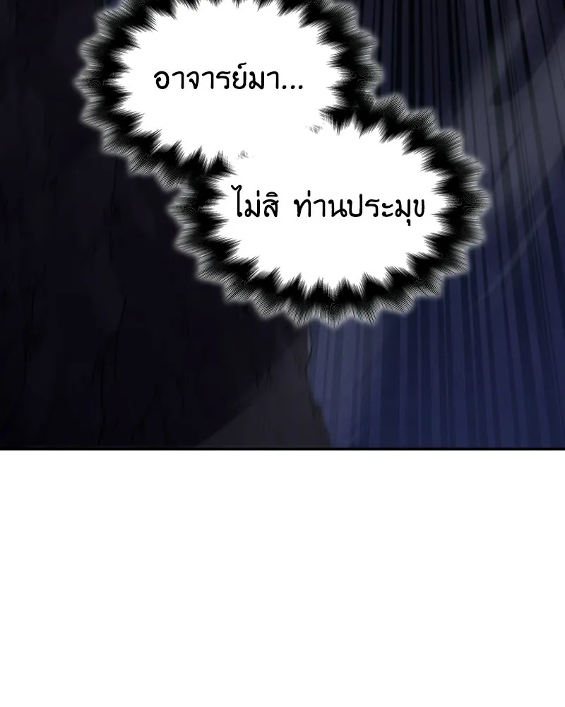 เกิดอีกทีเป็นว่าที่ประมุขลัทธิมาร ตอนที่ 138 รูปที่ 155