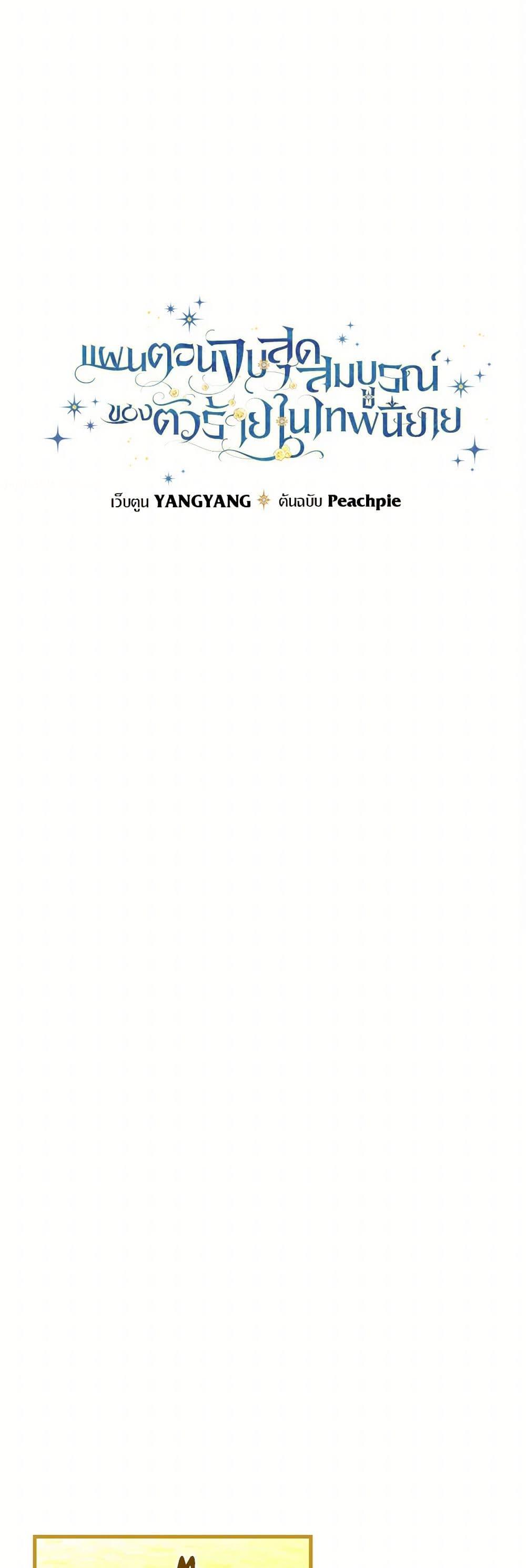 Manga-lc-com อ่านมังงะ อ่านการ์ตูน ออนไลน์ ฟรี The Perfect Plan for a Fairy-Tale Ending ตอนที่ 1 2 3 4 5 6 7 8 9 10 11 12 13 14 ฟรี ไม่มีโฆษณา Manga-lc - อ่าน มังงะ อ่าน การ์ตูน ออนไลน์ อ่านมังงะ ฟรี