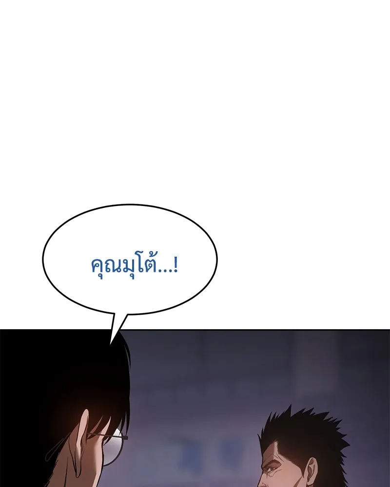 แบคXX ตอนที่ 84 รูปที่ 205