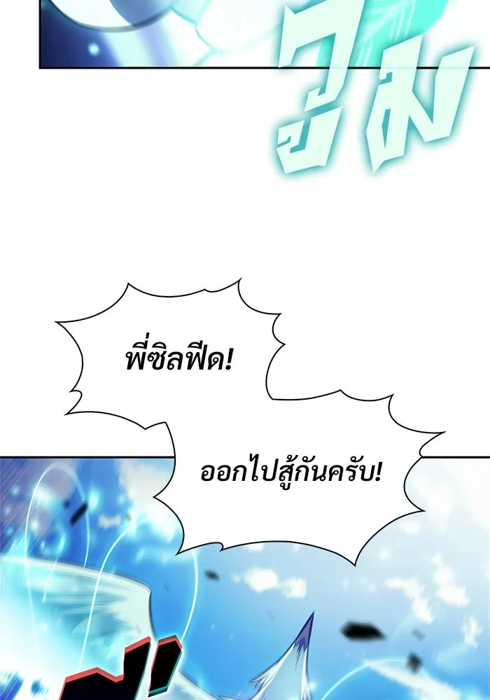 ผู้เล่นหน้าใหม่เลเวลแมกซ์ ตอนที่ 236 สงครามในชั้น (1) รูปที่ 19