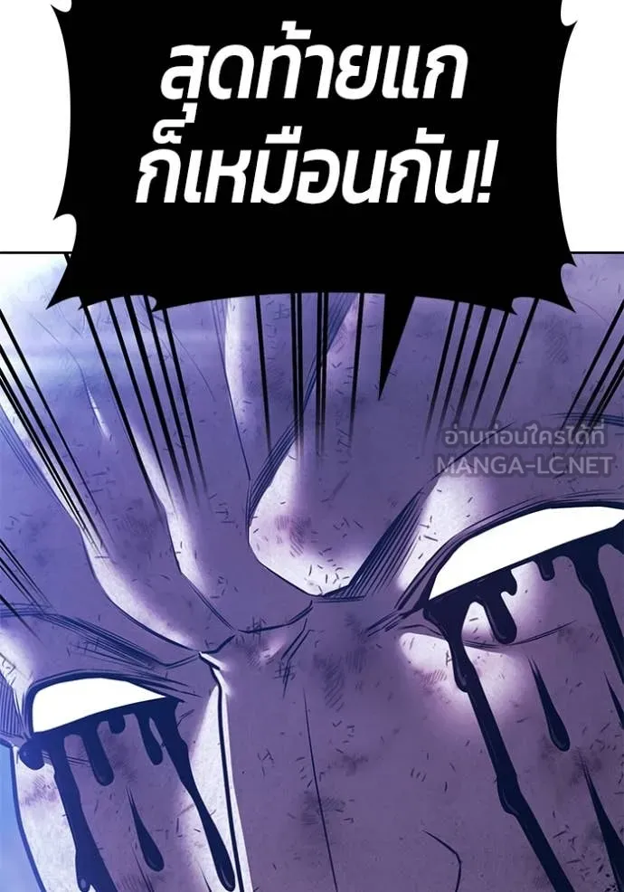 +99 ท่อนไม้ ตอนที่ 73 รูปที่ 394