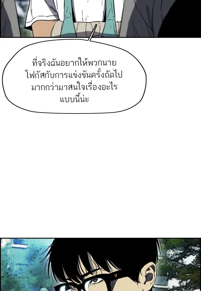 ปั่นสู้ฝันbrWind Breaker ตอนที่ 96 รูปที่ 65